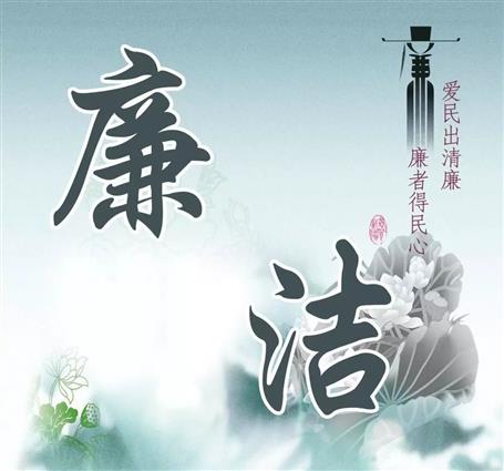 广西新濠天地88099集团有限责任公司员工廉洁从业若干规定